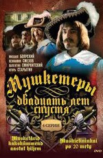 Мушкетеры 20 лет спустя (1993)
