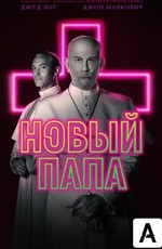 Новый Папа / The New Pope (2020)
