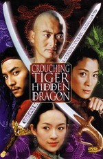 Крадущийся тигр, затаившийся дракон / Crouching Tiger, Hidden Dragon (2000)