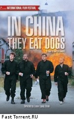 Быстрые стволы / I Kina spiser de hunde (1999)