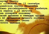 ТВ Секретные Истории (2008) - cцена 2