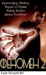 Феномен 2 / Phenomenon II (2003)