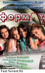 Формат А4 
