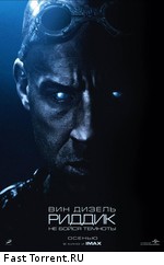 Риддик / Riddick (2013)