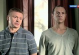 Сериал Человек-приманка (2014) - cцена 2