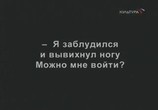 Фильм Сатана Ликующий (1917) - cцена 3