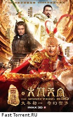Царь обезьян / The Monkey King (2014)