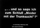 Фильм Принцесса устриц / Die Austernprinzessin (1919) - cцена 5