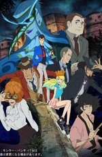 Люпен III: Итальянская игра / Lupin Sansei: Italian Game (2016)