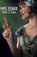 Мисс Фрайни Фишер и гробница слёз / Miss Fisher and the Crypt of Tears (2020)