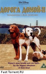 Дорога домой 2: Затерянные в Сан-Франциско / Homeward Bound II: Lost in San Francisco (1996)