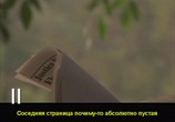 ТВ Мир фантастики: Секретные материалы: Борьба за будущее: Киноляпы и интересные факты / The X-files: Fight the future (2006) - cцена 5