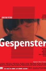 Призраки / Gespenster (2005)