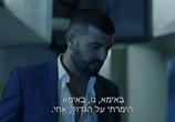 Сериал Джуда / Juda (2017) - cцена 3