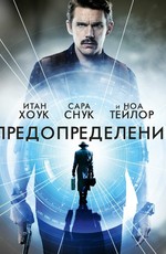 Патруль времени