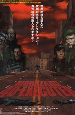 Обитель зла 4D: Палач / Resident Evil 4D: Executer / Biohazard 4D: Executer (2000)