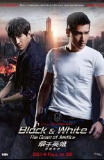 Чёрный и белый 2: Рассвет справедливости / Pi Zi Ying Xiong 2 (2014)