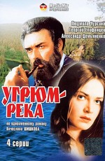 Угрюм-река (1968)