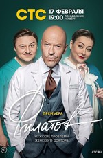 Филатов